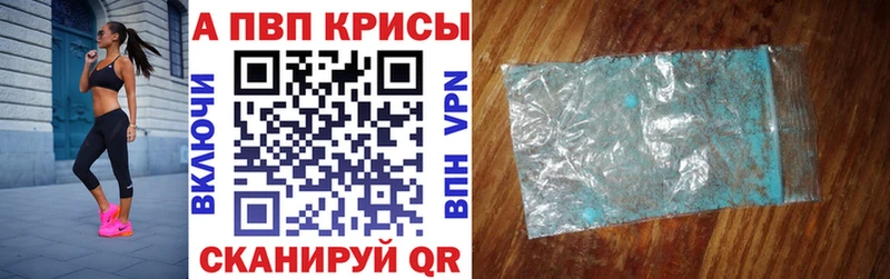 Купить где  Шелехов  Alpha-PVP СК 
