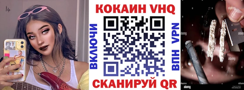 Кокаин 98%  Купить закладки  Шелехов 