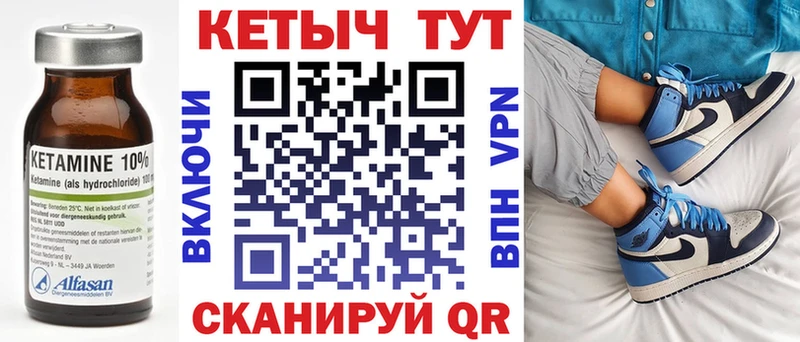 КЕТАМИН VHQ  Купить где  Шелехов 