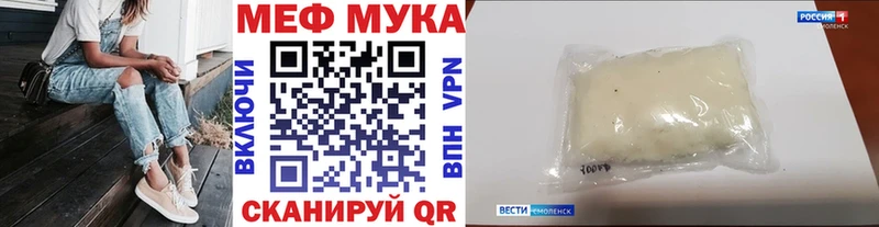 Купить закладки Шелехов Мефедрон VHQ